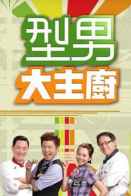歌手2024 综艺 2024 洪涛