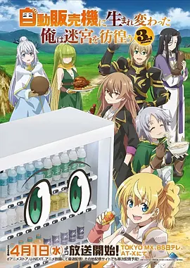 仙逆 动漫 2024 腾讯视频